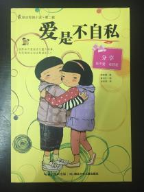 逃离奇幻仙境